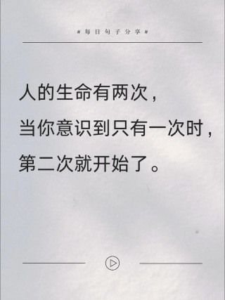 生命只有一次，一生中什么才是最重要的呢，来看看大家的答案吧
