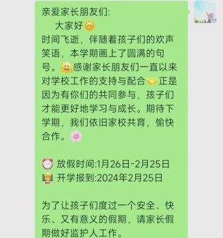 假期倒计时｜班主任提醒学生收心文案大全，可复制转发家长群