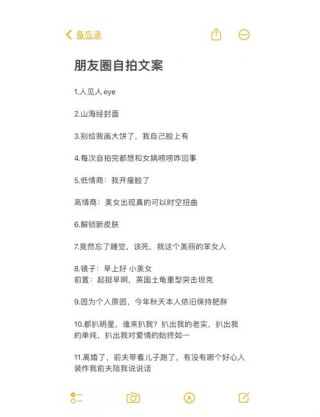 朋友圈有趣可爱的简短文案，收藏起来留着用