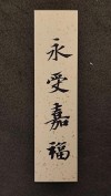 微信朋友圈 （打四字俗语）
