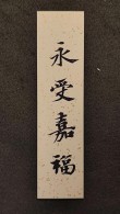 微信朋友圈 （打四字俗语）