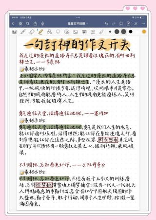 2020年高考作文指导：满分作文开头通用技法