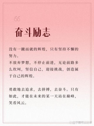 努力励志名言名句大全，励志名言名句精选，努力铸就辉煌人生