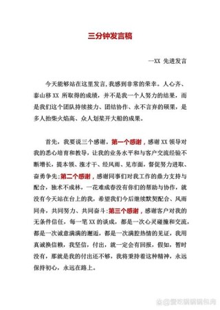 精彩演讲的九大要素