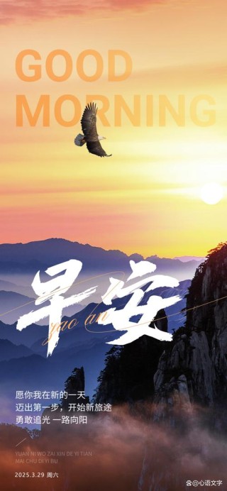 早安吉祥励志正能量文案：坚持不懈的远航，终将抵达梦想的彼岸！