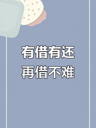 买房借钱感慨