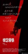 哪怕未曾与你相逢，我也愿意静静地守候着你，直到最后一息