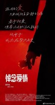 哪怕未曾与你相逢，我也愿意静静地守候着你，直到最后一息