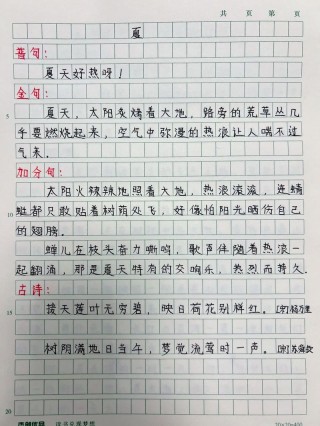 关于夏天的好词、好句、好段，语文阅读写作能用上，收藏好！