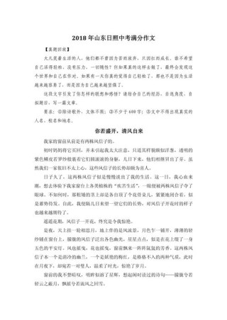 你若盛开清风自来