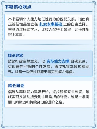 你的奢望要配得上你的本事