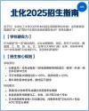 北京化工大学在贵州录取位次及分数线、招生人数（2023-2025招生计划）