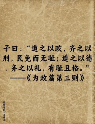《论语》道德修养之“仁德”篇—仁者安仁，知者利仁