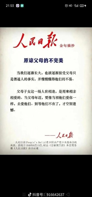 中国式父母，正用“听话”毁掉下一代