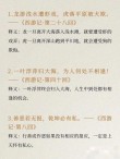 《西游记》最经典8句话，最好背下来