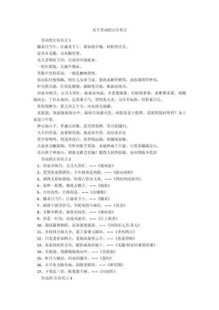 关于劳动的名言名句，劳动的智慧与价值——名言名句集锦