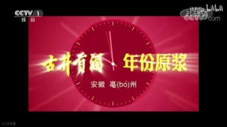 准点报时