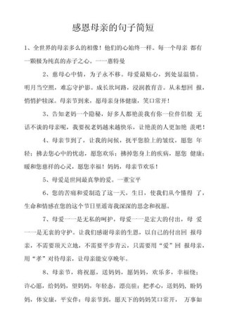 母亲节到了，15段感恩母亲的句子