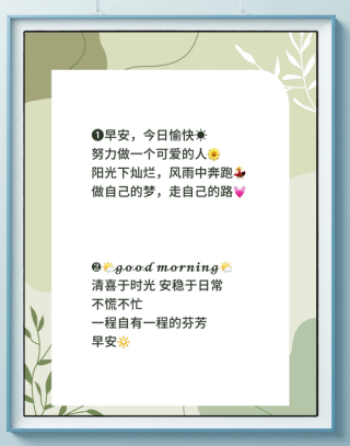 积极向上的正能量文案句子，充满希望的早安励志语录