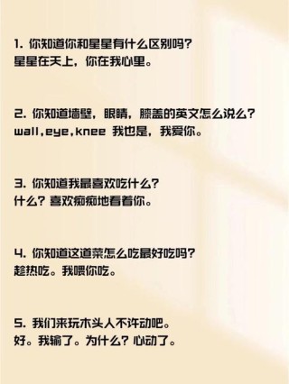日语“土味情话”汇总，是心动的感觉