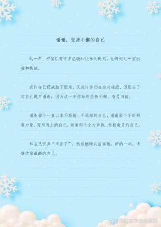 范冰冰：给天下男人的一封信?励志文章