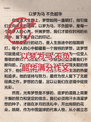 梦想，需要接近地气....?励志文章