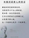 「夜听美文」时光不可逆转，唯好珍惜现在