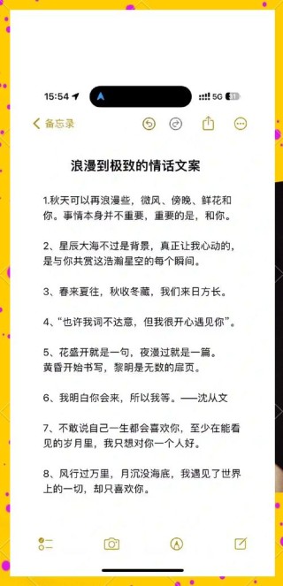 有什么适合给对象留言用的甜甜小句子？