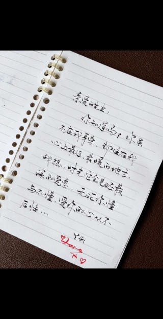 爱你的心