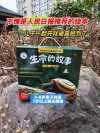 绘本《生命的奇迹》：讲述生命的由来传承与连接，让孩子学会珍惜