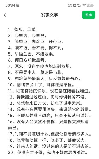 2022全网最火的句子，2022全网热议金句