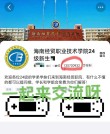 海南经贸职业技术学院各专业2026在江西招生人数、录取分数线（附：招生计划表）