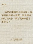 适合发朋友圈人生感悟，生活哲理句子精辟语录