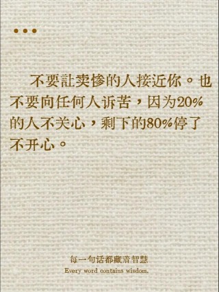 适合发朋友圈人生感悟，生活哲理句子精辟语录