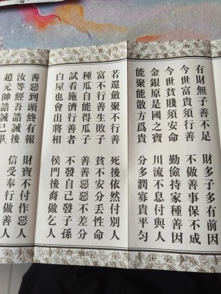 幽默经 智慧经