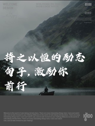 2022年有深沉有气质的励志名言，很正能量，激励不断前行