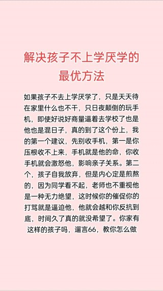 如何劝导一个不想读书的孩子，劝导不想读书的孩子的有效方法
