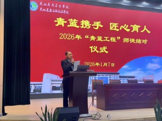 “携手共进、共创辉煌” ——在师徒结对仪式上的讲话