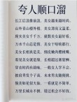 古代人是这样夸一个人“有才”的
