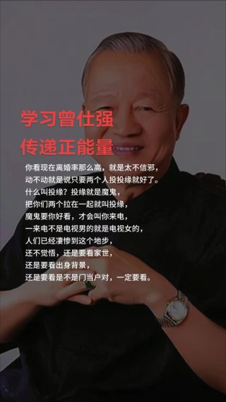 曾仕强：这个字决定了曾国藩一生的成就
