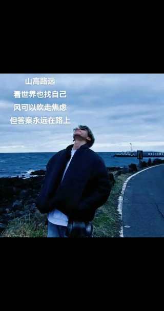 文案：“我们跑去远方，到陌生的城市，做真正的自己”