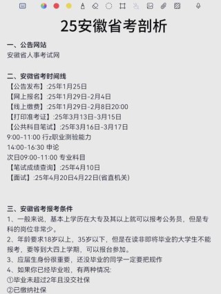 安徽高考成绩什么时候出来2026几点开始