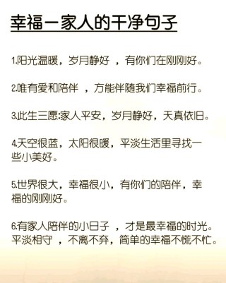 写作素材：关于幸福的名人名言