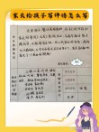 学期家长评语