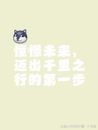 前行之路
