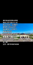 2026潍坊食品科技职业学院招生网首页（附：招生办电话）