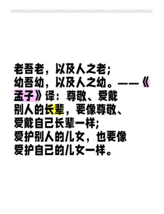 《孟子》10句至理名言，简短有深度，引人深思！