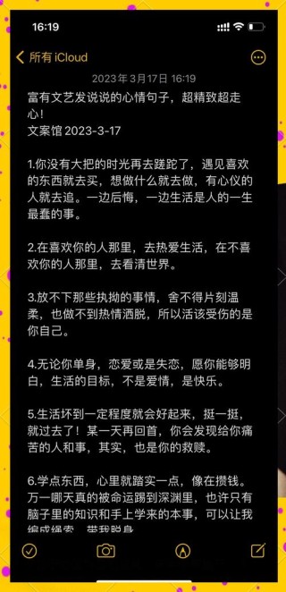 最走心的精辟句子，最走心的精辟句子集锦