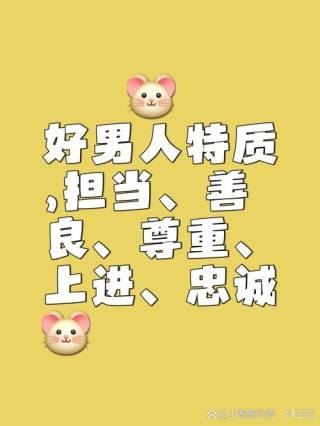 男人要懂得顾家，才配称之为好男人