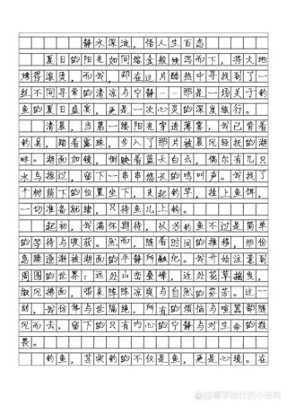 高中优秀作文800字：暑假随笔